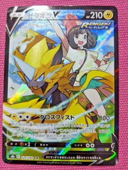 Pokemon Card Sword & Shield Japanese Selene Zeraora CSR 224/184 S8b VMAX CLIMAX - Image 1