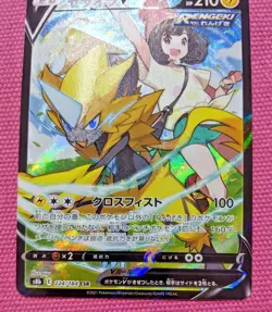 Pokemon Card Sword & Shield Japanese Selene Zeraora CSR 224/184 S8b VMAX CLIMAX - Image 3