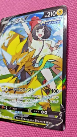 Pokemon Card Sword & Shield Japanese Selene Zeraora CSR 224/184 S8b VMAX CLIMAX - Image 4