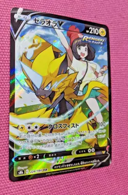 Pokemon Card Sword & Shield Japanese Selene Zeraora CSR 224/184 S8b VMAX CLIMAX - Image 5