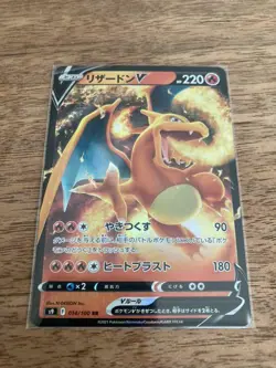 Pokemon Card Game Sword&Shield Japanese Charizard V 014/100 s9 Star Birth - Image 1