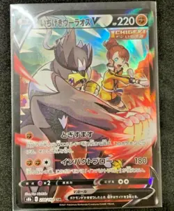 Pokemon Card Japanese Gloria Single Strike Urshifu CSR 238/184 S8b VMAX CLIMAX - Image 1