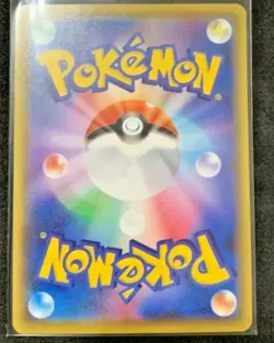 Pokemon Card Japanese Gloria Single Strike Urshifu CSR 238/184 S8b VMAX CLIMAX - Image 2
