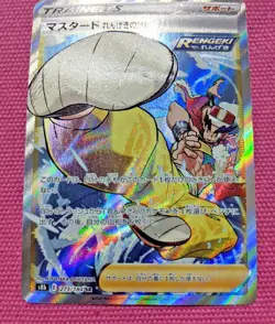 Pokemon Card Game Japanese Mustard Rapid Strike Style SR 273/184 S8b VMAX CLIMAX - Image 3