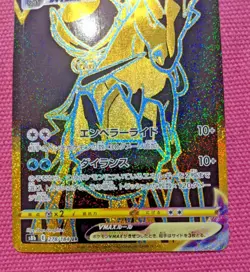 Pokemon Card Game Japanese ICE Rider Calyrex UR 278/184 S8b VMAX CLIMAX - Image 3