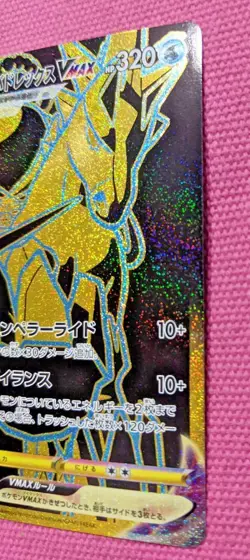 Pokemon Card Game Japanese ICE Rider Calyrex UR 278/184 S8b VMAX CLIMAX - Image 4