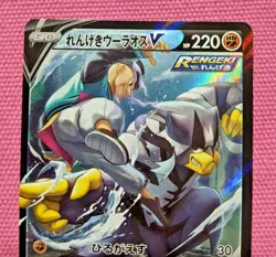 Pokemon Card Japanese Mustard's Rapid Strike Urshifu CSR 240/184 S8b VMAX CLIMAX - Image 2