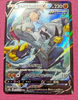 Pokemon Card Japanese Mustard's Rapid Strike Urshifu CSR 240/184 S8b VMAX CLIMAX - Image 3