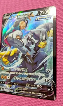 Pokemon Card Japanese Mustard's Rapid Strike Urshifu CSR 240/184 S8b VMAX CLIMAX - Image 4