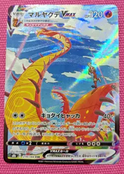 Pokemon Card Game Japanese Kabu's Centiskorch CSR 219/184 S8b VMAX CLIMAX - Image 1
