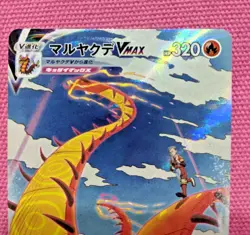 Pokemon Card Game Japanese Kabu's Centiskorch CSR 219/184 S8b VMAX CLIMAX - Image 2