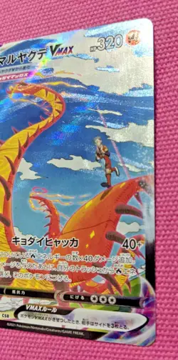 Pokemon Card Game Japanese Kabu's Centiskorch CSR 219/184 S8b VMAX CLIMAX - Image 4
