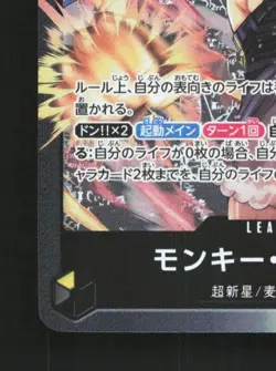 Monkey D. Luffy ST13-003 NM The Three Brothers Bond Japanese One Piece Card TCG - Image 2