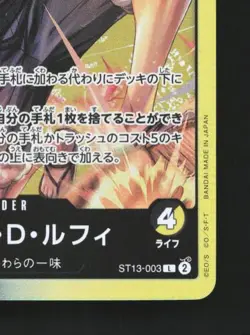 Monkey D. Luffy ST13-003 NM The Three Brothers Bond Japanese One Piece Card TCG - Image 3