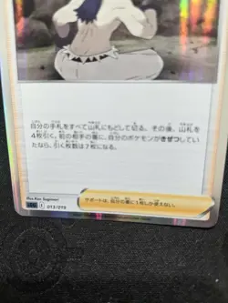 Pokemon Card Game Sword & Shield Japanese Bruno 013/019 sGG Holo Mint - Image 3