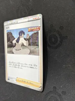 Pokemon Card Game Sword & Shield Japanese Bruno 013/019 sGG Holo Mint - Image 4