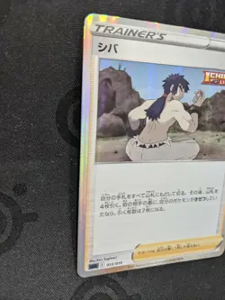 Pokemon Card Game Sword & Shield Japanese Bruno 013/019 sGG Holo Mint - Image 5