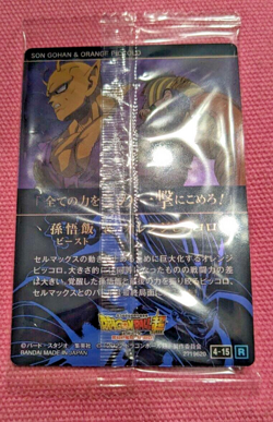 Dragon Ball Super ItaJaga Vol.4 Card 4-15 Son Gohan Beast Orange Piccolo Heroes - Image 2