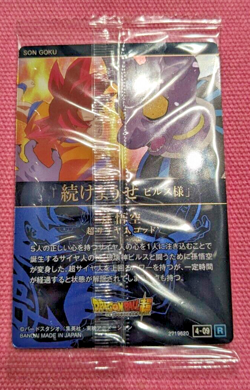Dragon Ball Super ItaJaga Vol.4 Card 4-09 Son Goku SSG Japanese Heroes Holo - Image 2