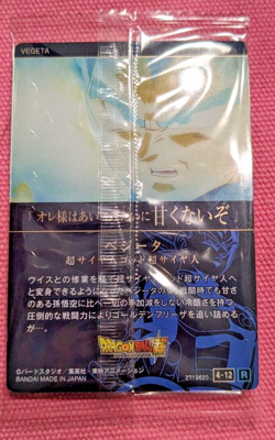 Dragon Ball Super ItaJaga Vol.4 Card 4-12 Vegeta SSGSS Japanese Heroes Holo - Image 2
