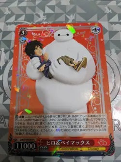 Weiss Schwarz Disney100 Card Japanese Dds/S104-065 R BayMax & Hiro Holo Mint - Image 1