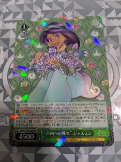 Weiss Schwarz Disney100 Card Japanese Dds/S104-029 RR Jasmine Aladdin Holo Mint - Image 1