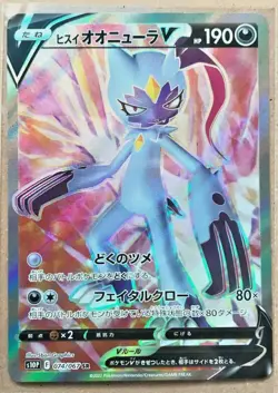 Pokemon Card Game Japanese Hisuian Sneasler V SR 074/067 S10P Space Juggler - Image 1