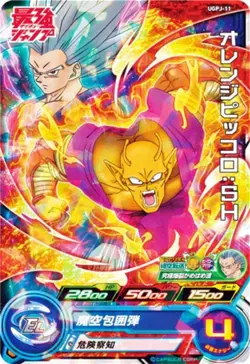 Dragon Ball Heroes Card Movie Promo UGPJ-11 Piccolo Orange Son Gohan Beast HOLO - Image 1