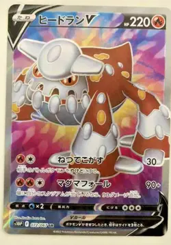 Pokemon Card Game Japanese Heatran V SR 072/067 S10P Space Juggler - Image 1