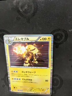 Rare! Pokemon Card Game Japanese Electivire 021/059 R HOLO 1st ED BW6 - Image 2