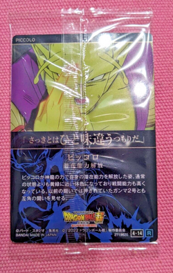 Dragon Ball Super ItaJaga Vol.4 Card 4-14 Piccolo Japanese Heroes Holo - Image 2