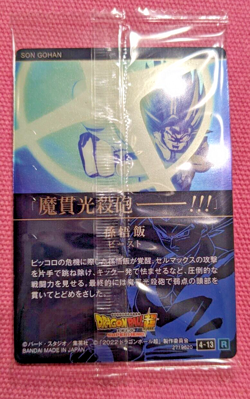 Dragon Ball Super ItaJaga Vol.4 Card 4-13 Son Gohan Beast Japanese Heroes Holo - Image 2