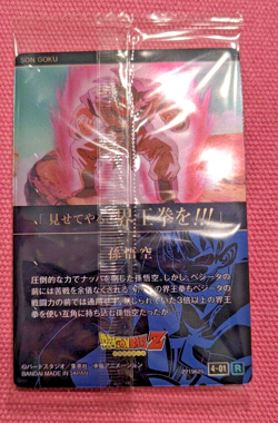 Dragon Ball Super ItaJaga Vol.4 Card 4-01 Son Goku Japanese Heroes Holo - Image 2