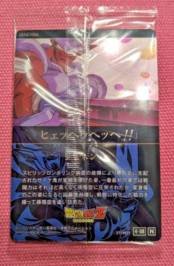 Dragon Ball Super ItaJaga Vol.4 Card 4-08 Janemba Japanese Heroes Holo - Image 2