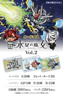 BANDAI MOBILE SUIT GUNDAM THE WITCH FROM MERCURY Carddass Vol2 CARD 20 Packs BOX - Image 5