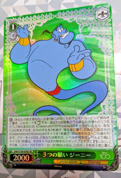 Weiss Schwarz Disney100 Card Japanese Dds/S104-038S SR Genie HOLO Mint - Image 1