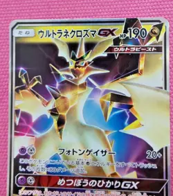 Pokemon Card Game Sun & Moon Japanese Ultra Necrozma GX RR 069/094 SM6 MINT - Image 2