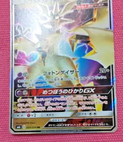 Pokemon Card Game Sun & Moon Japanese Ultra Necrozma GX RR 069/094 SM6 MINT - Image 3