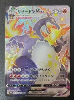 Japanese Pokemon Card Sword&Shield Charizard VMAX SSR 308/190 s4a Shiny Star V - Image 1