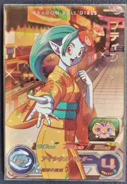 Super Dragon Ball Heroes Card CP UGM4-GCP4 Putine Yukata Kimono Holo MINT DBZ - Image 1