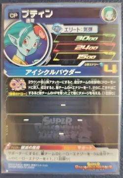 Super Dragon Ball Heroes Card CP UGM4-GCP4 Putine Yukata Kimono Holo MINT DBZ - Image 2