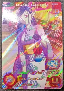 Super Dragon Ball Heroes Card CP UGM4-GCP4 Robelu Yukata Kimono Holo MINT DBZ - Image 1