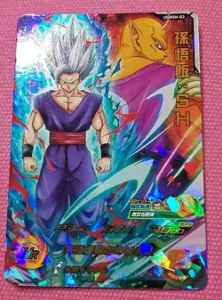 Dragon Ball Heroes Card Movie Promo UGMSH-03 Son Gohan Beast Piccolo Orange HOLO - Image 1