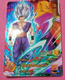 Dragon Ball Heroes Card Movie Promo UGMSH-03 Son Gohan Beast Piccolo Orange HOLO - Image 3