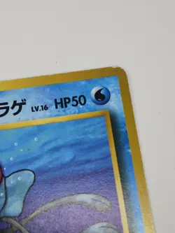 Misty's Tentacool 072 Gym Challenge Japanese Pokemon Card - Image 3