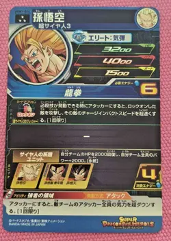 Japanese Dragon Ball Heroes Card SR UGM1-014 Son Goku SS3 Holo MINT - Image 2