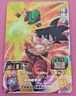 Japanese Dragon Ball Heroes Card SR UGM1-040 Son Goku Piccolo Holo MINT - Image 1