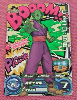 Japanese Dragon Ball Heroes Card CP UGM1-SCP2 Piccolo Holo MINT - Image 1