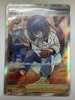 Japanese Pokemon Card Game Sword&Shield Cara Liss SR 191/190 s4a Shiny Star V - Image 1