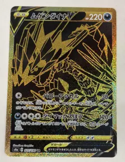 Japanese Pokemon Card Game Sword&Shield Eternatus V UR 327/190 s4a Shiny Star V - Image 1